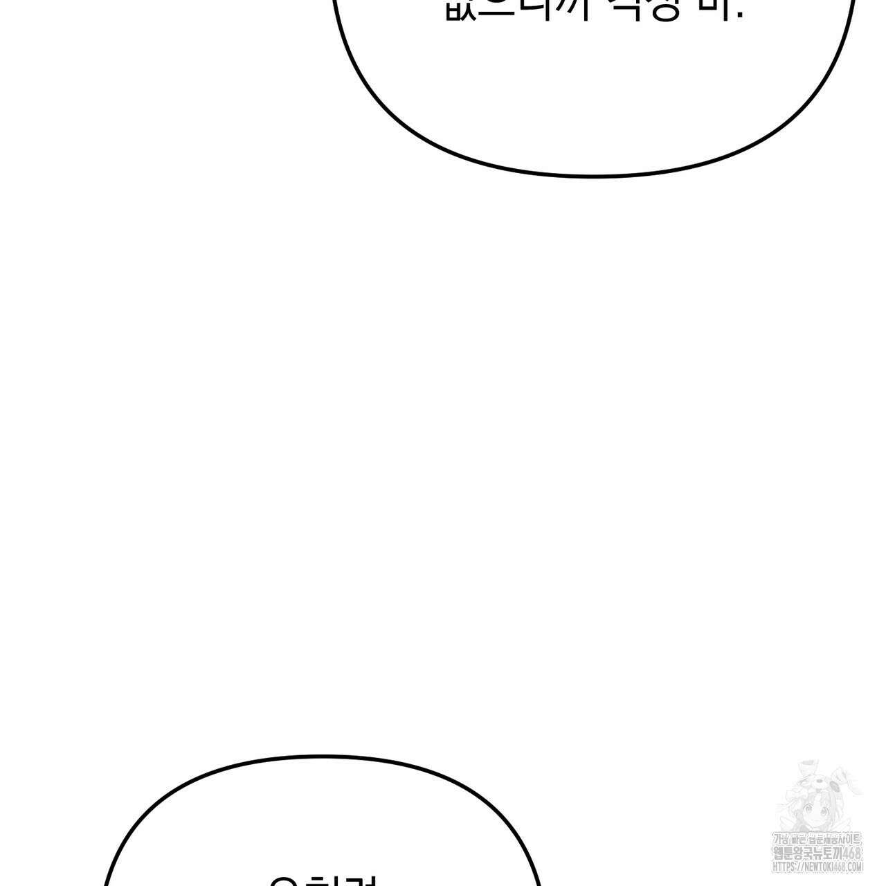 제로 데이 어택 65화 31