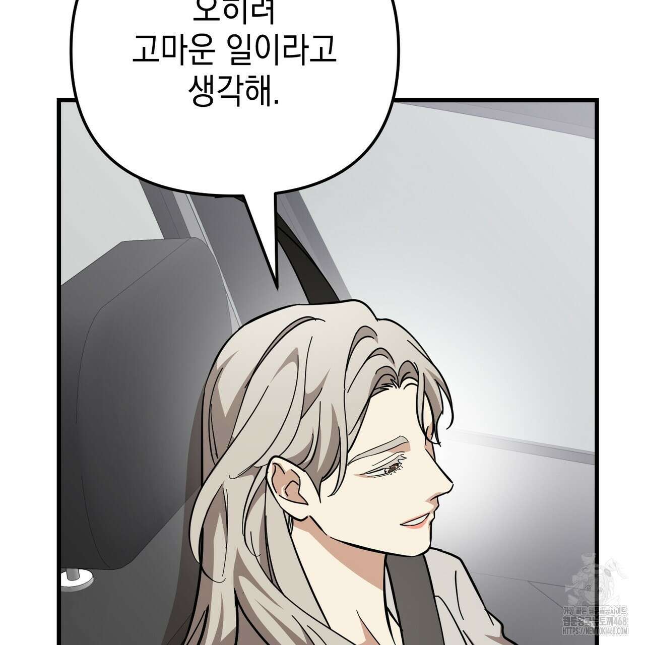 제로 데이 어택 65화 32