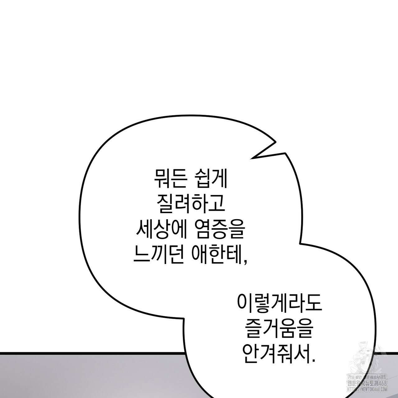 제로 데이 어택 65화 34