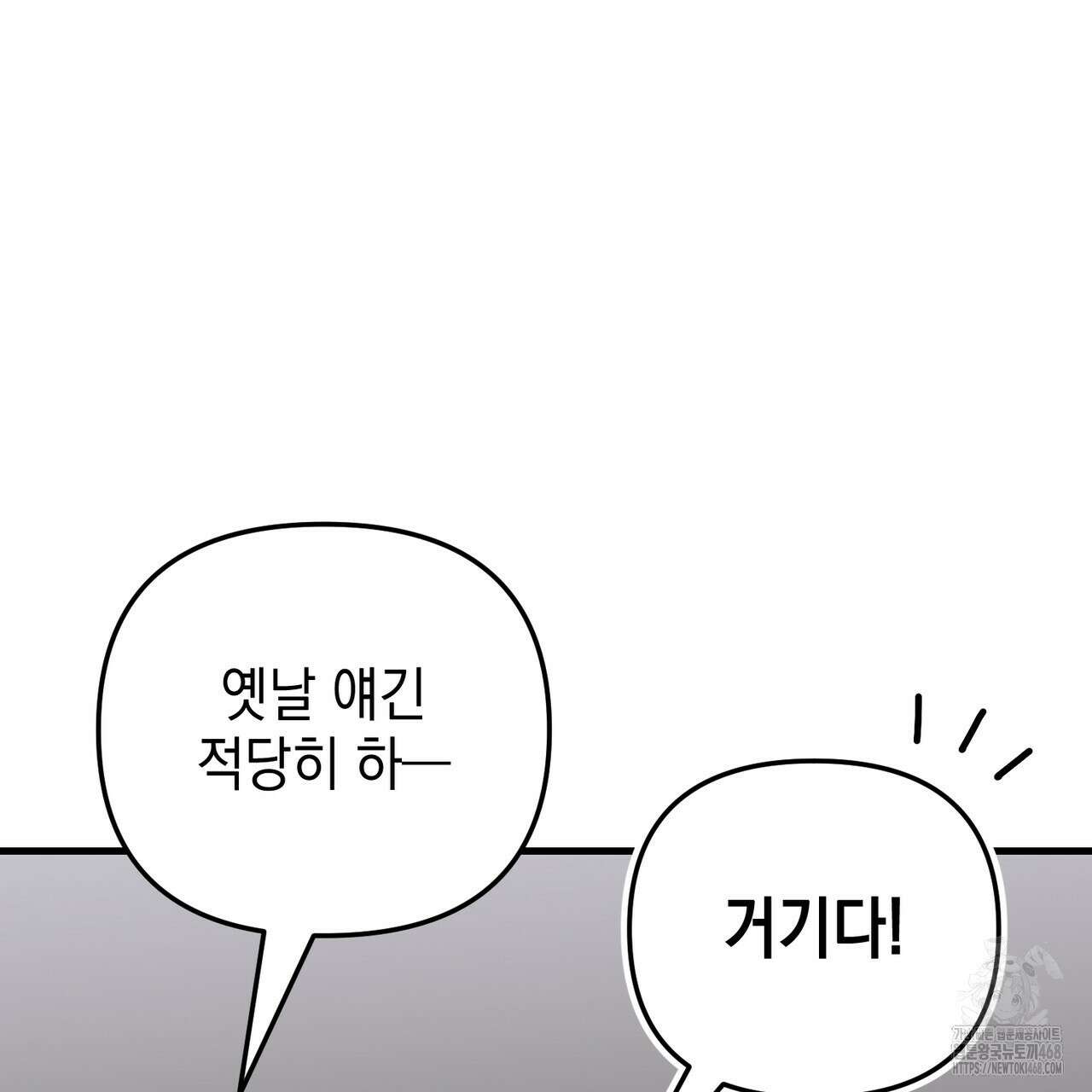 제로 데이 어택 65화 37