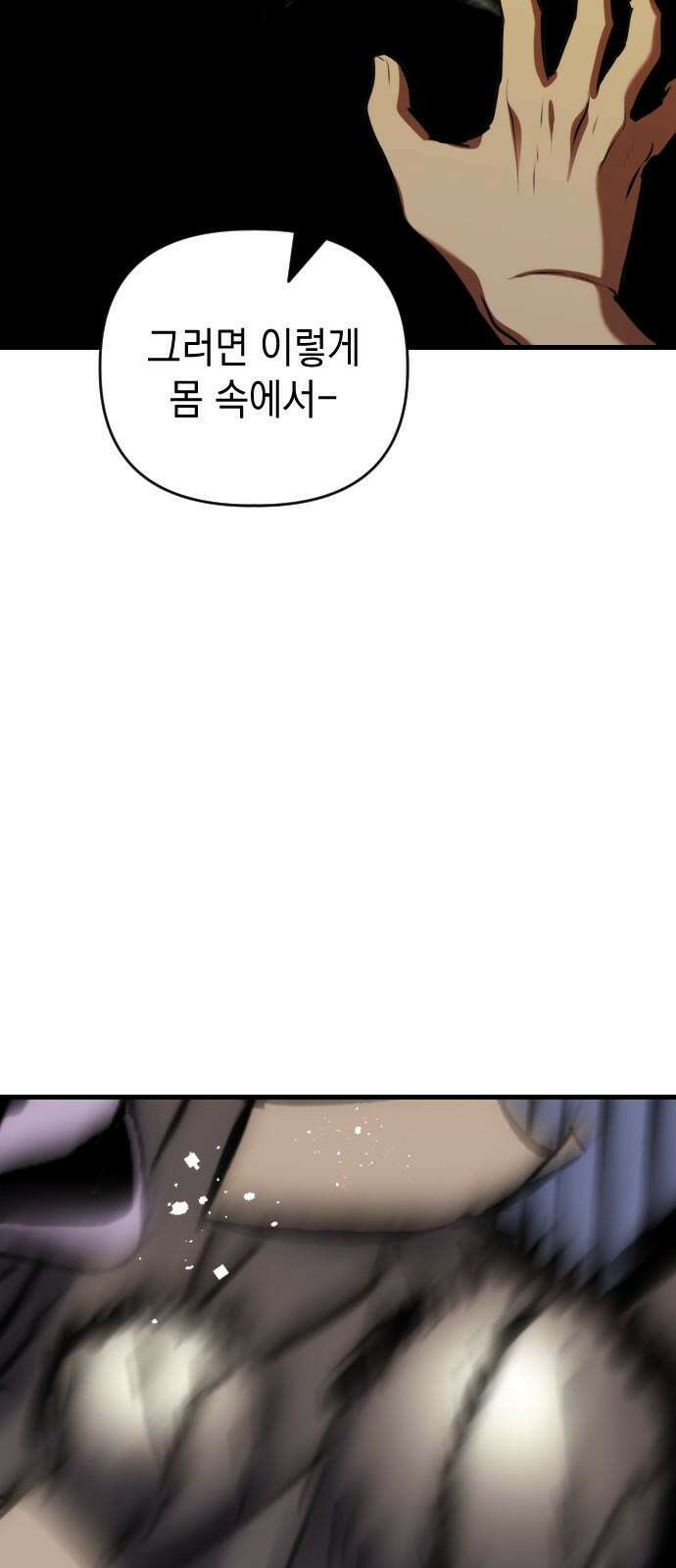 킬링킬러 132화 달라 5