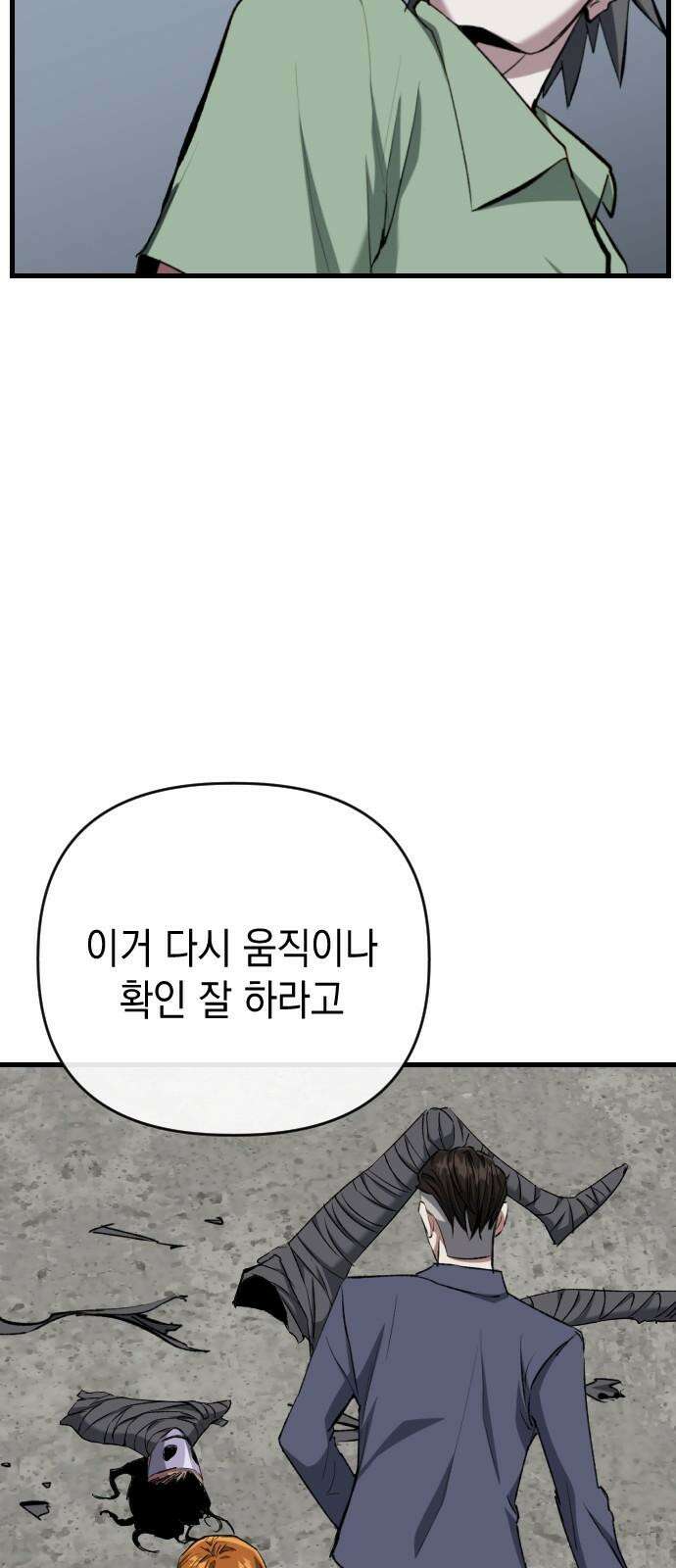 킬링킬러 132화 달라 19