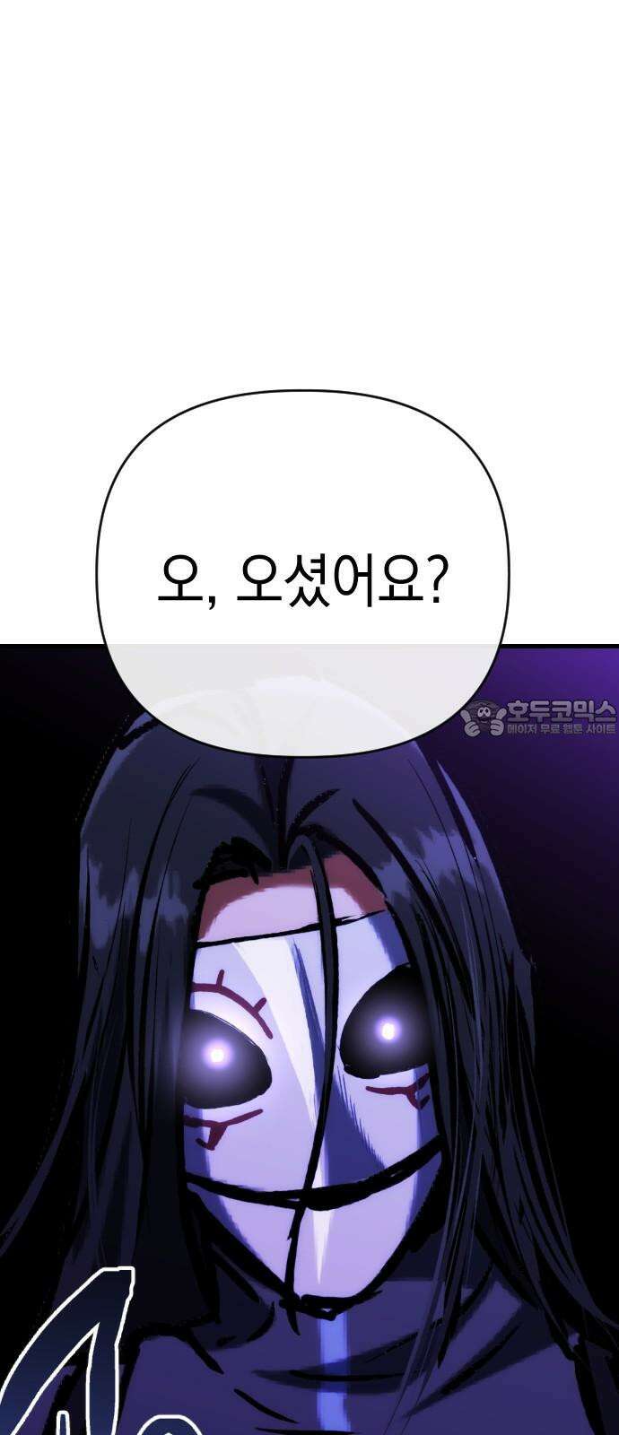 킬링킬러 132화 달라 24
