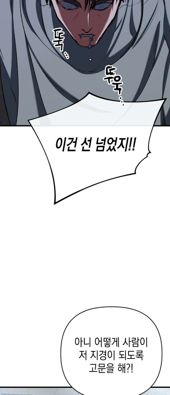 킬링킬러 132화 달라 28