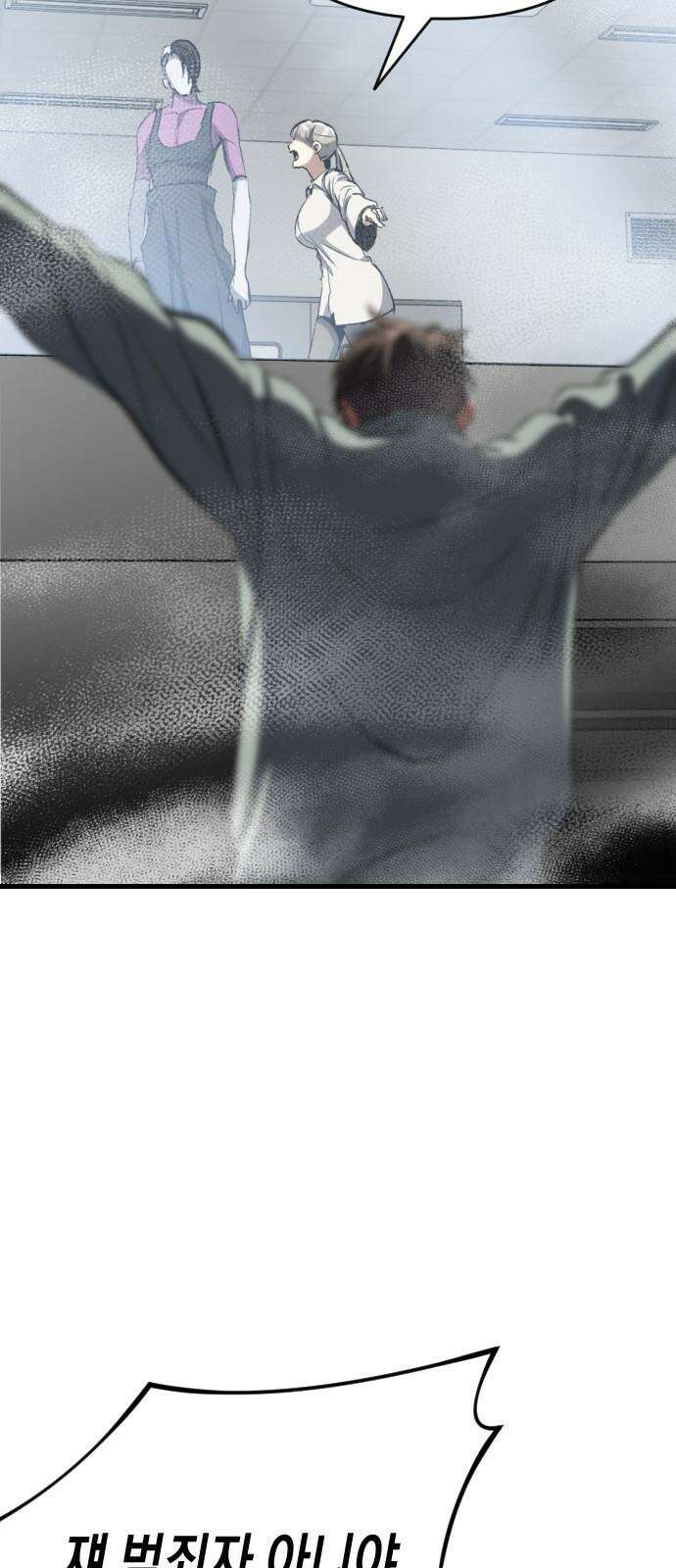 킬링킬러 132화 달라 29