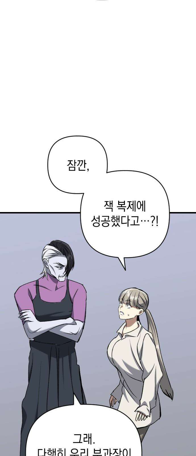 킬링킬러 132화 달라 34