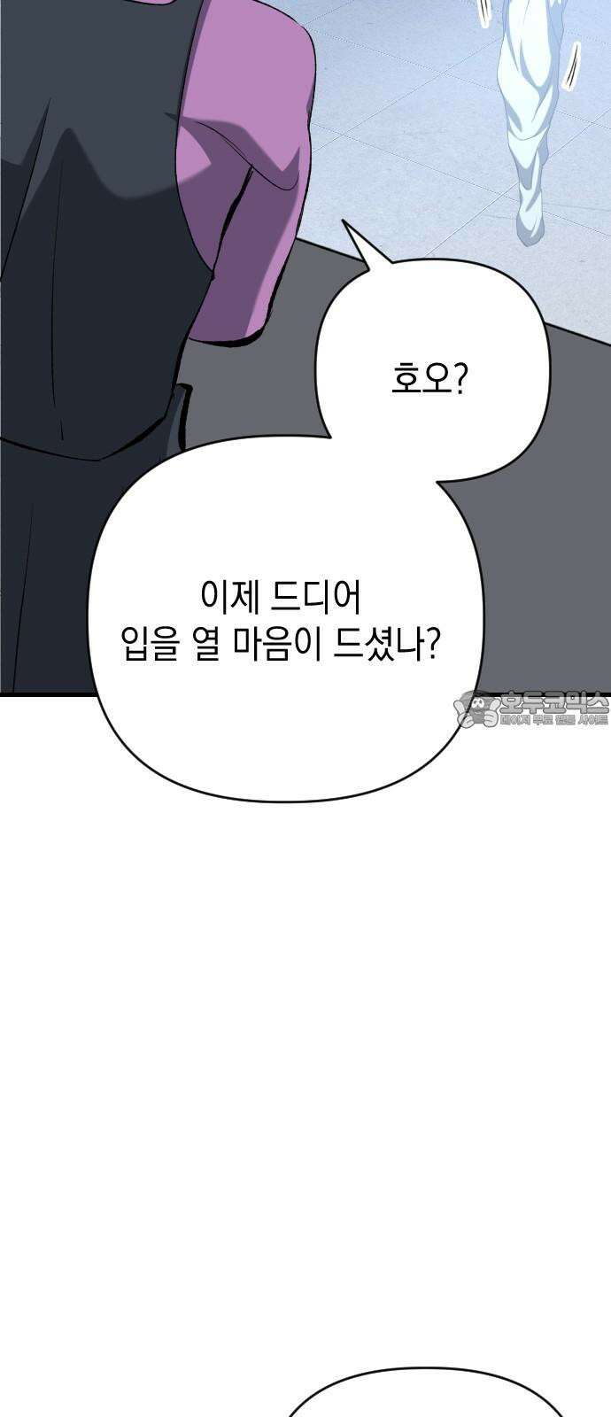 킬링킬러 132화 달라 36