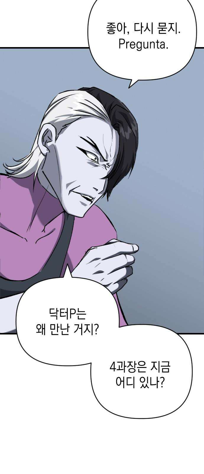 킬링킬러 132화 달라 37