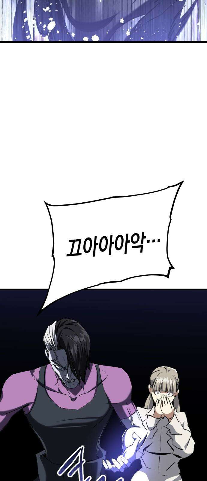 킬링킬러 132화 달라 46