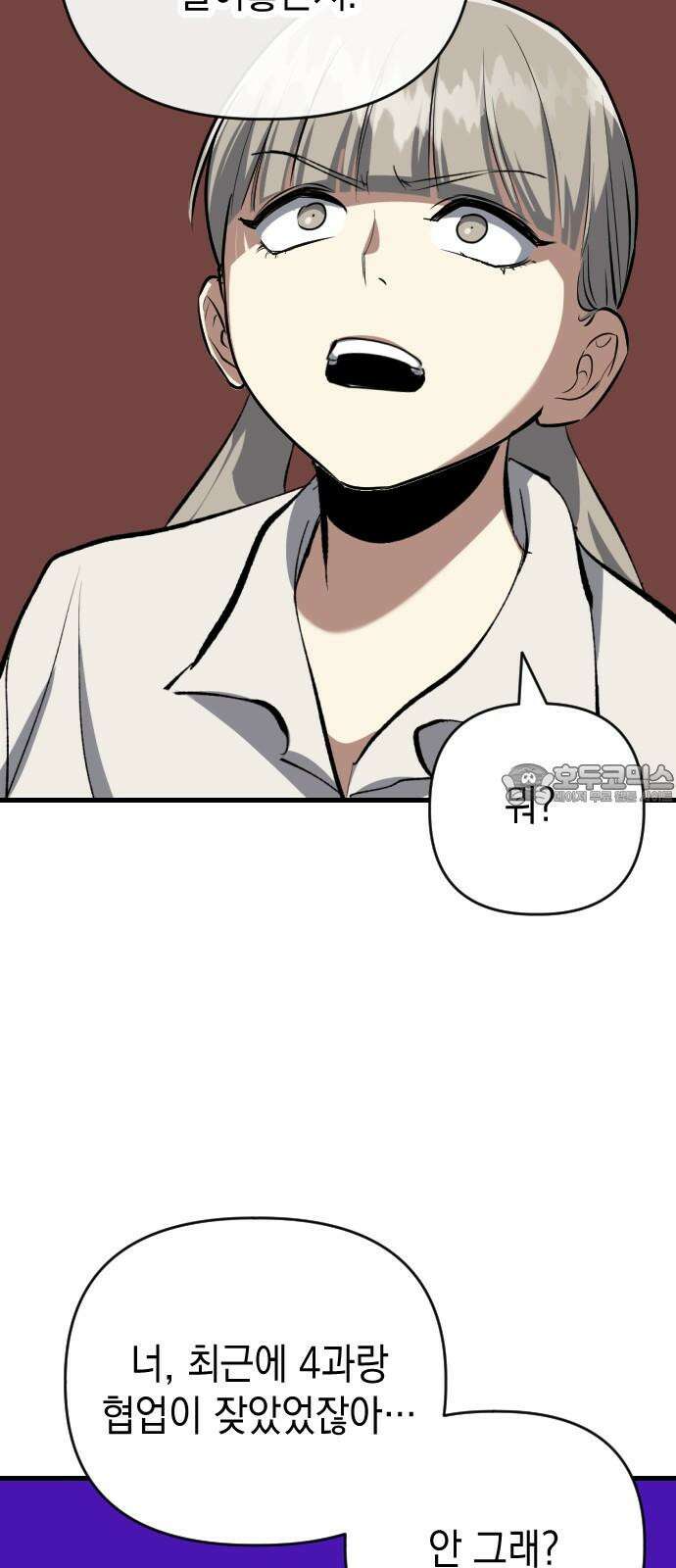 킬링킬러 132화 달라 51