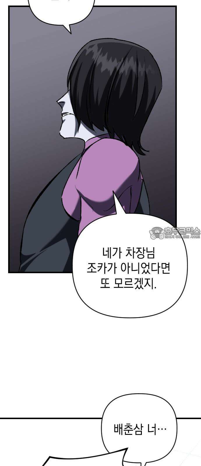 킬링킬러 132화 달라 54