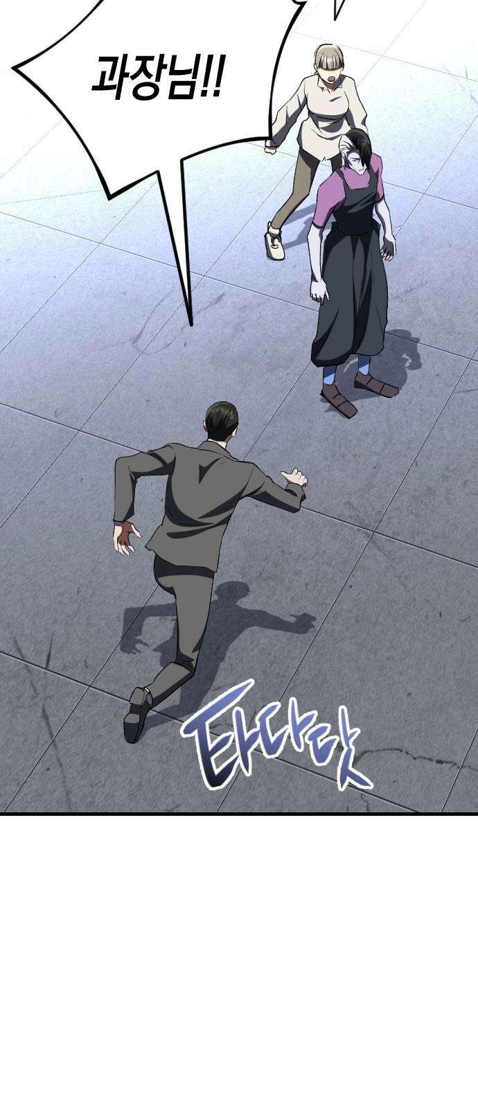 킬링킬러 132화 달라 55