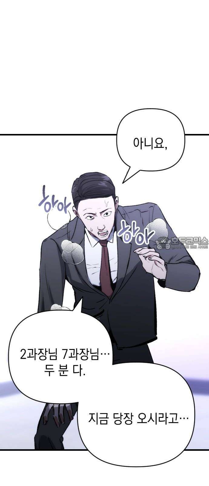킬링킬러 132화 달라 57