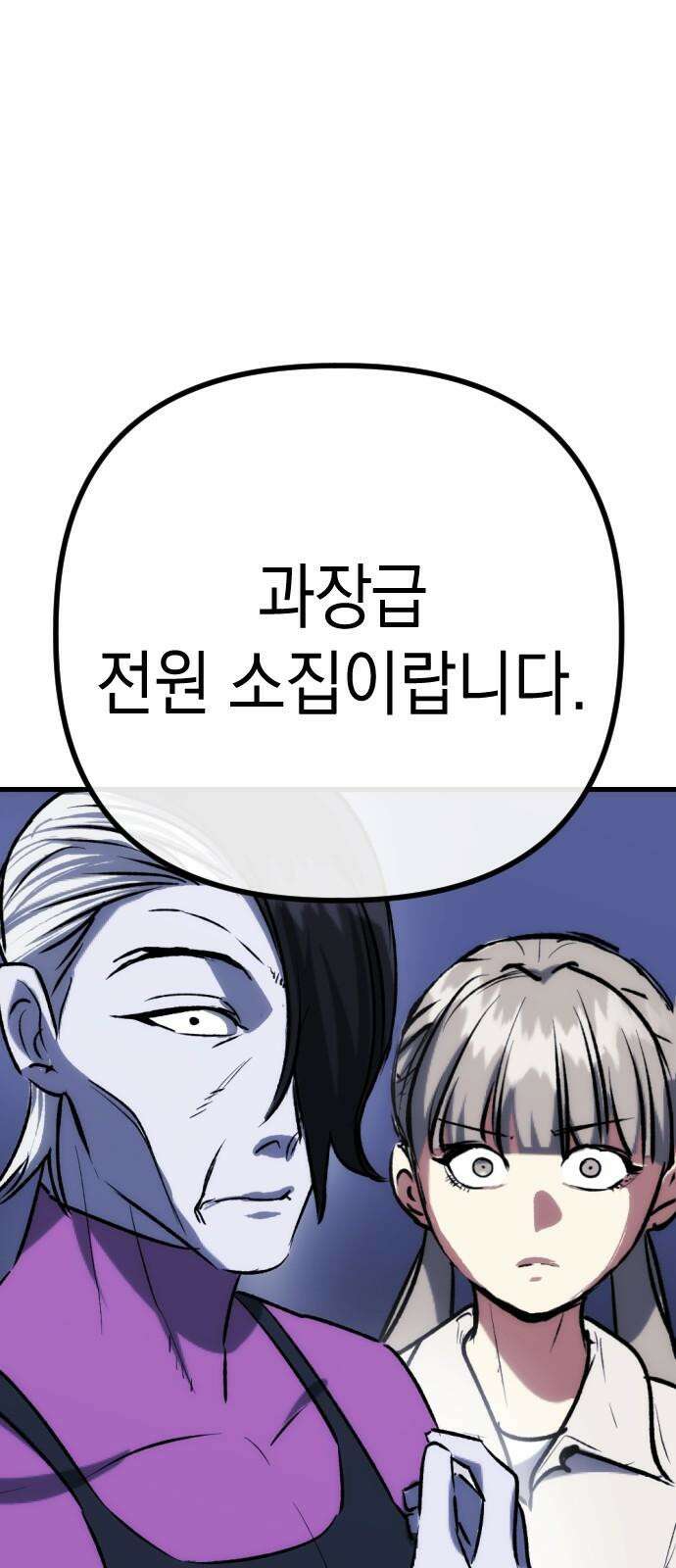 킬링킬러 132화 달라 58