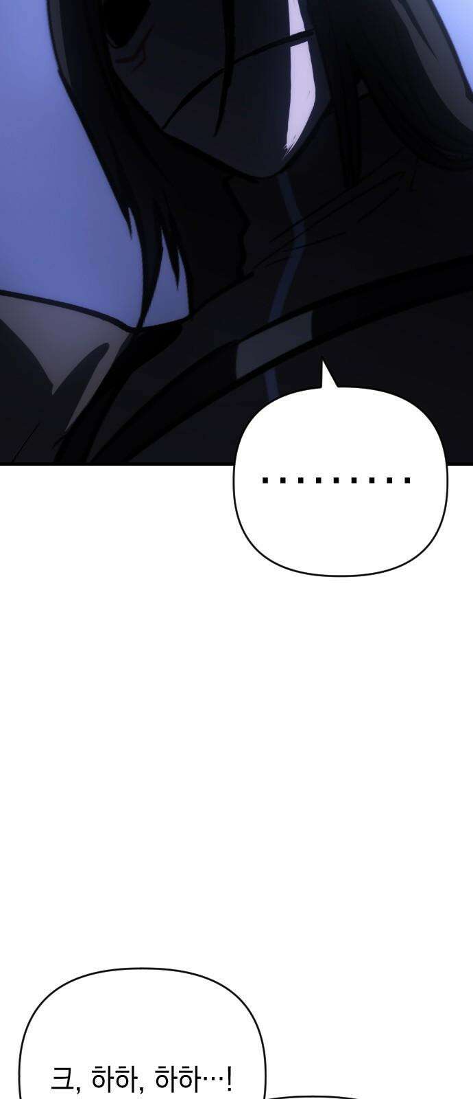 킬링킬러 132화 달라 61