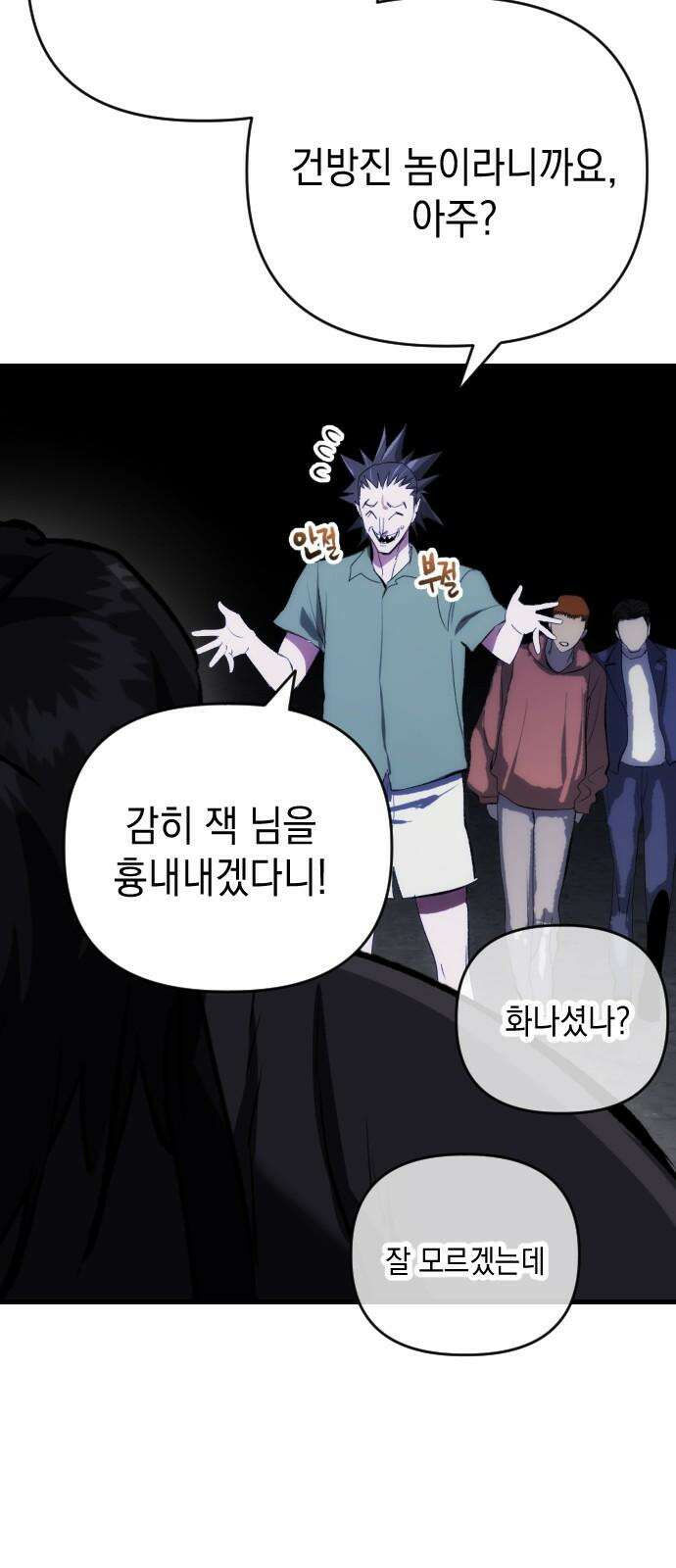 킬링킬러 132화 달라 62