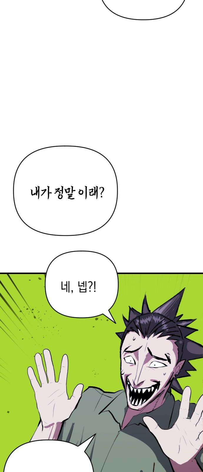 킬링킬러 132화 달라 64