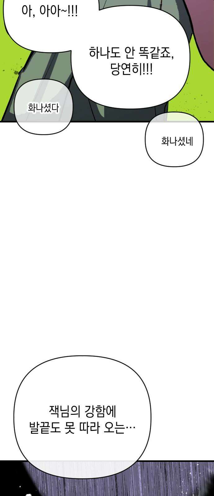 킬링킬러 132화 달라 65