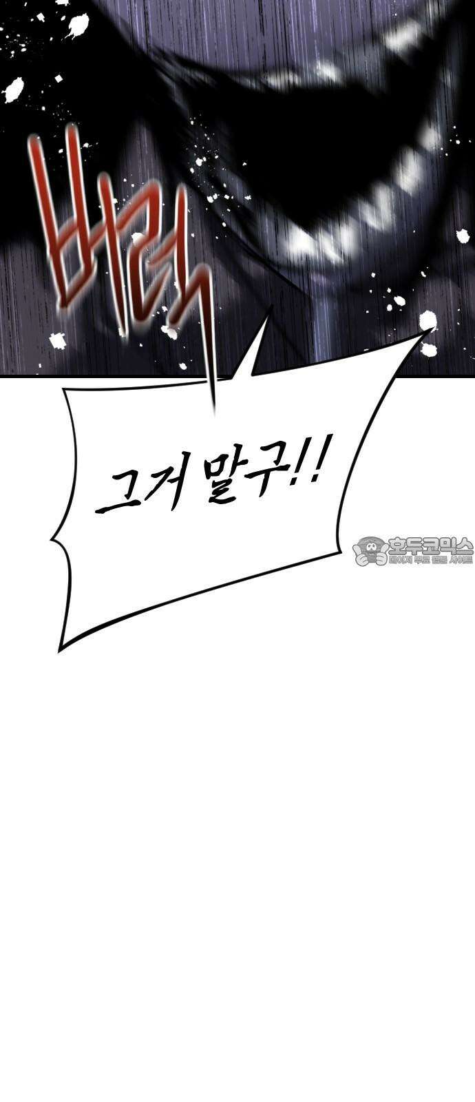 킬링킬러 132화 달라 66