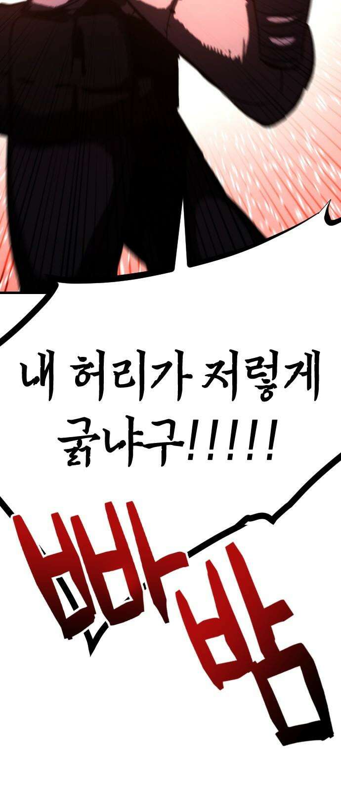 킬링킬러 132화 달라 68