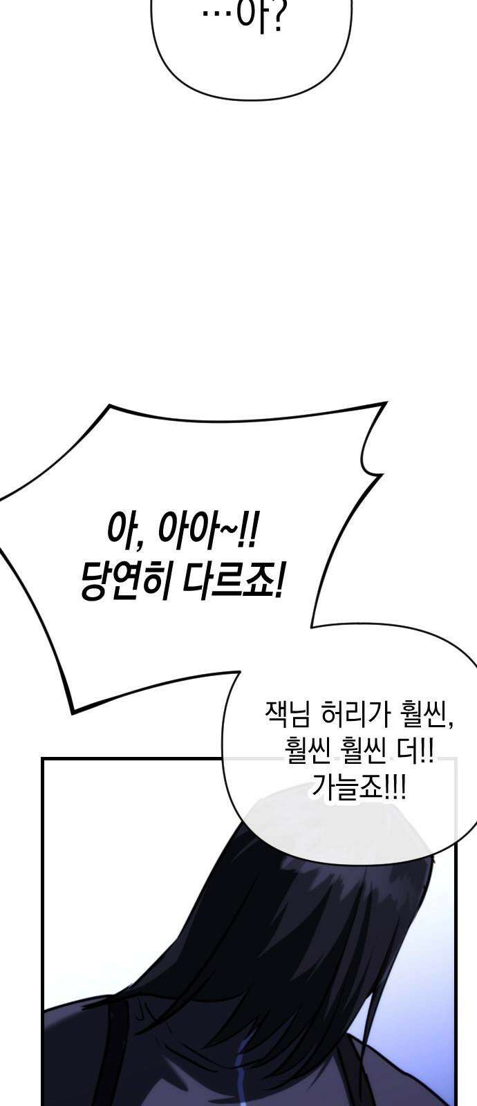 킬링킬러 132화 달라 70