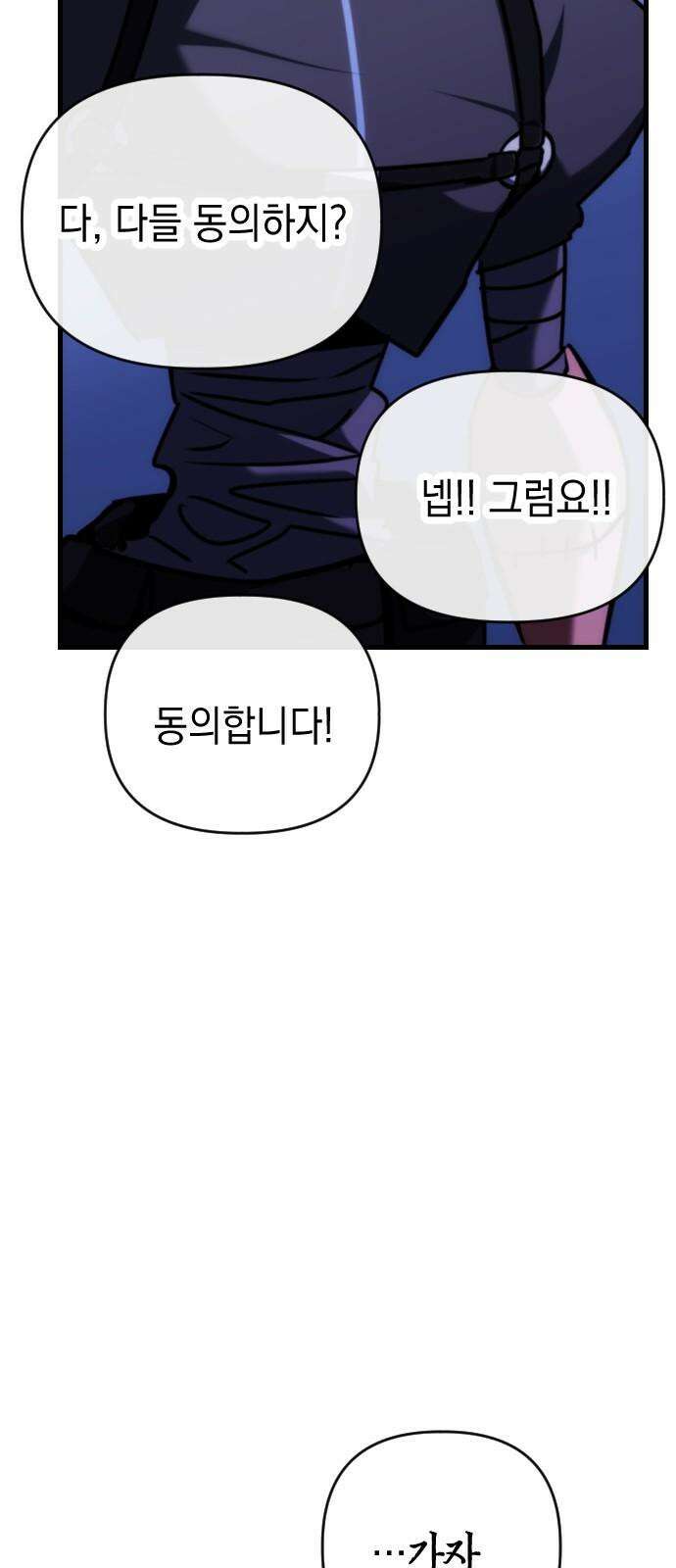 킬링킬러 132화 달라 71