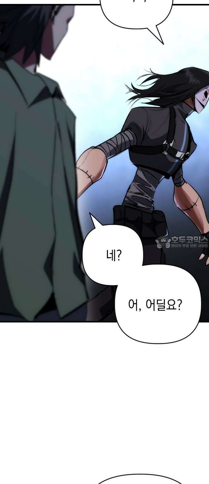 킬링킬러 132화 달라 72