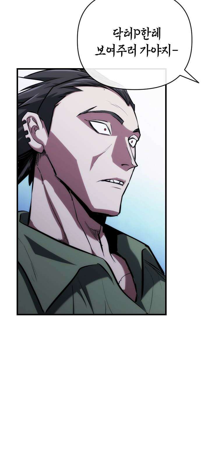 킬링킬러 132화 달라 73