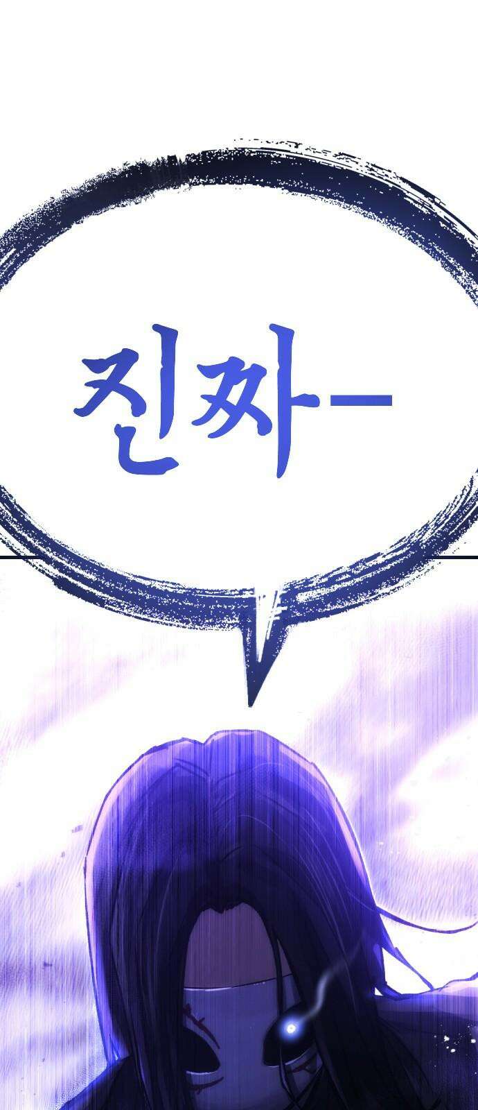 킬링킬러 132화 달라 74