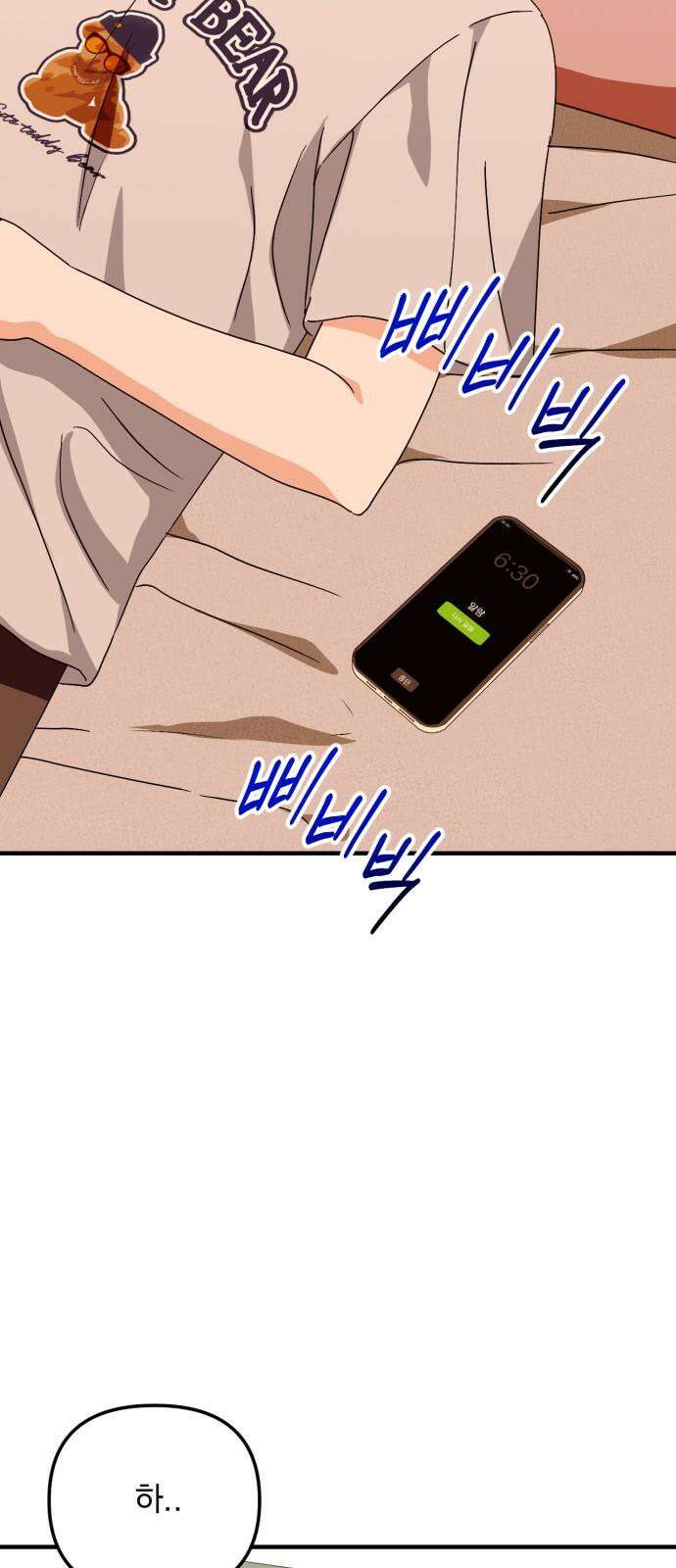 노래 못 하는 남자 57화 2