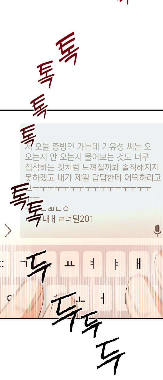 노래 못 하는 남자 57화 5