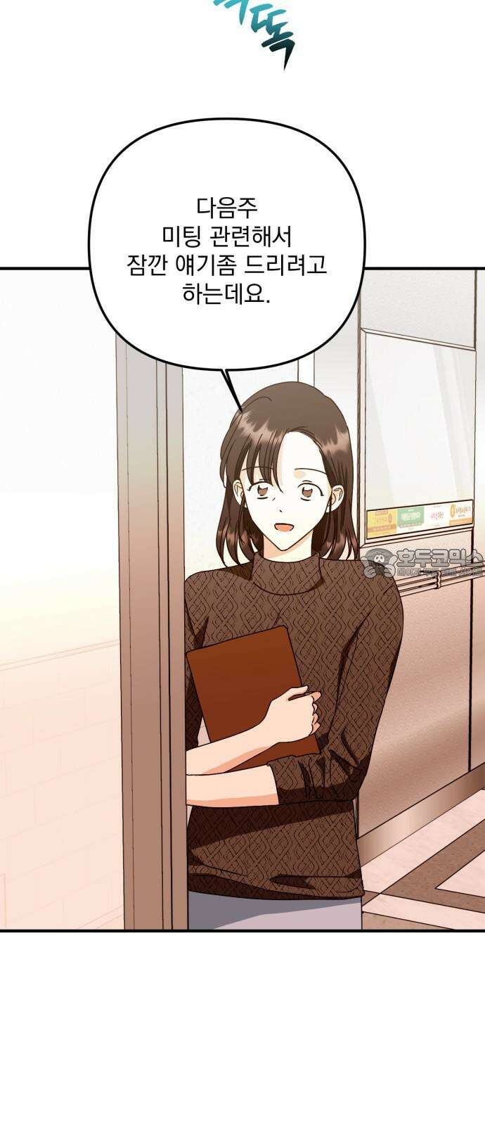 노래 못 하는 남자 57화 9