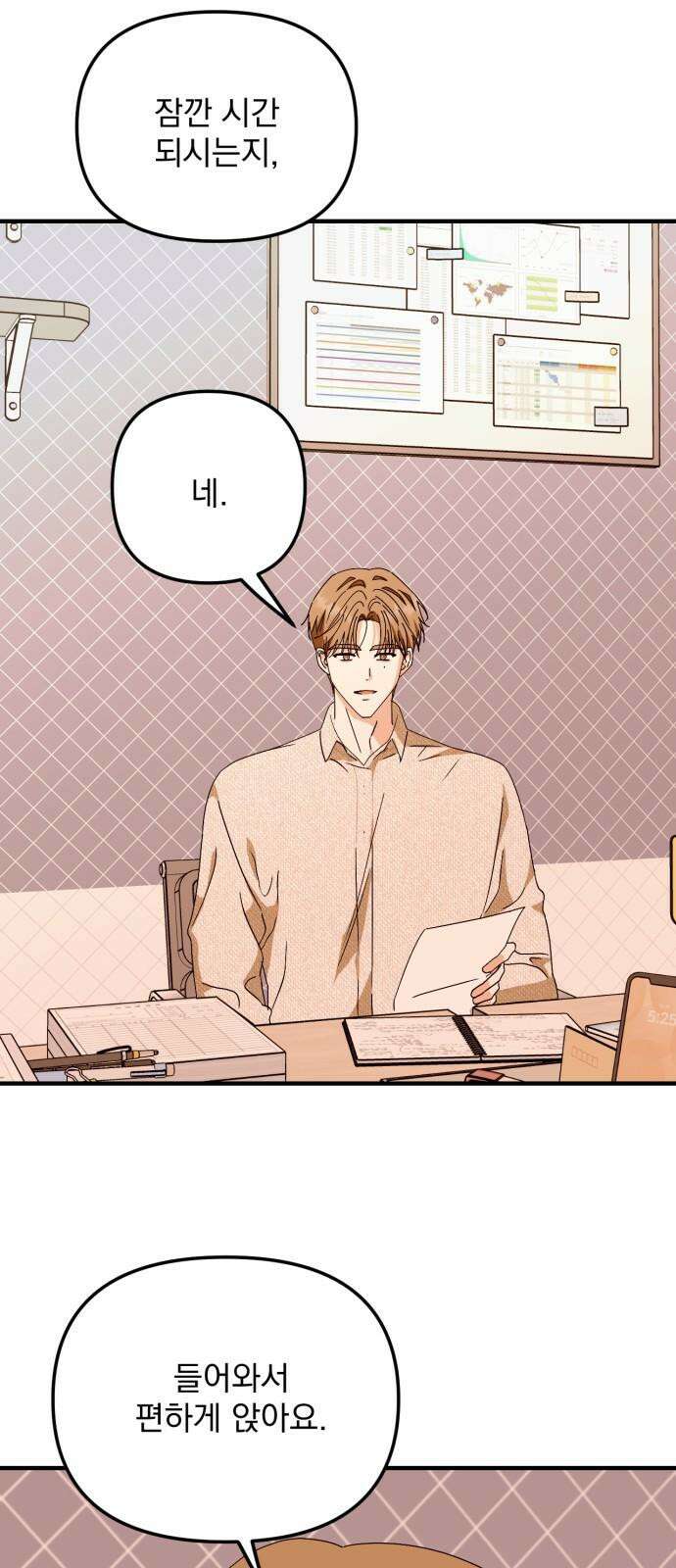 노래 못 하는 남자 57화 10