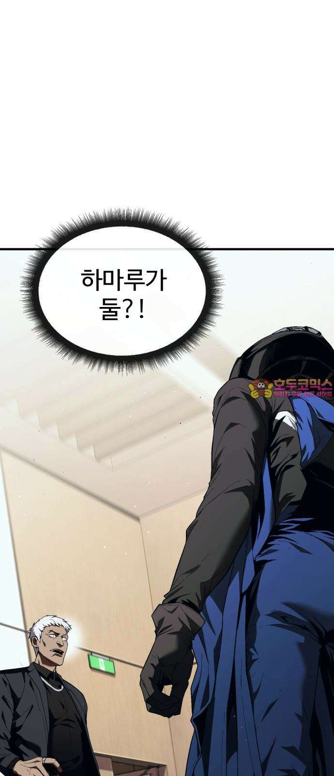 러스트 20화 - 이젠 사람이길 포기했구나? 1