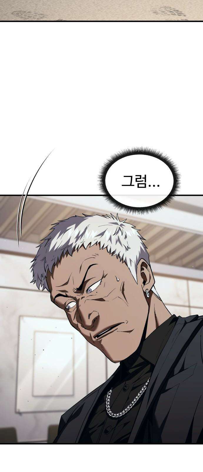 러스트 20화 - 이젠 사람이길 포기했구나? 4