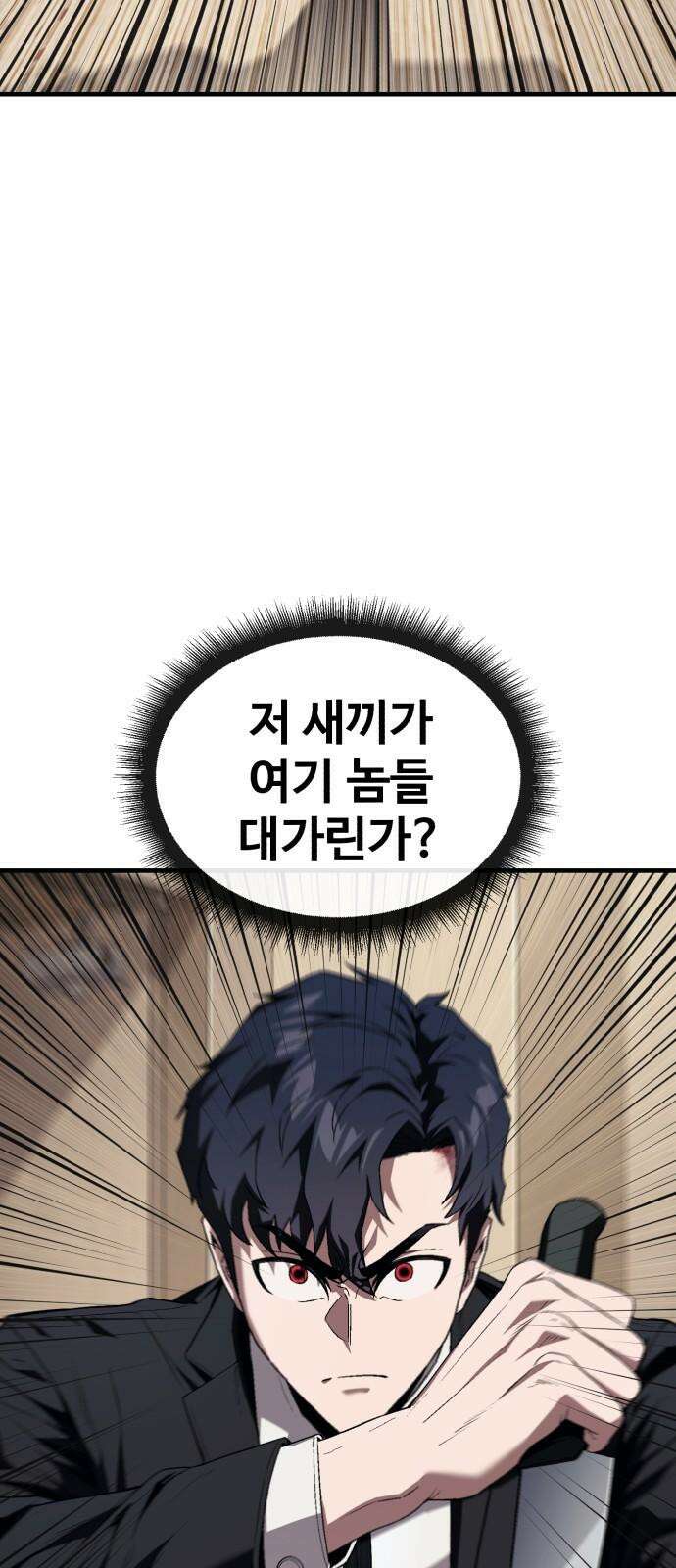 러스트 20화 - 이젠 사람이길 포기했구나? 8