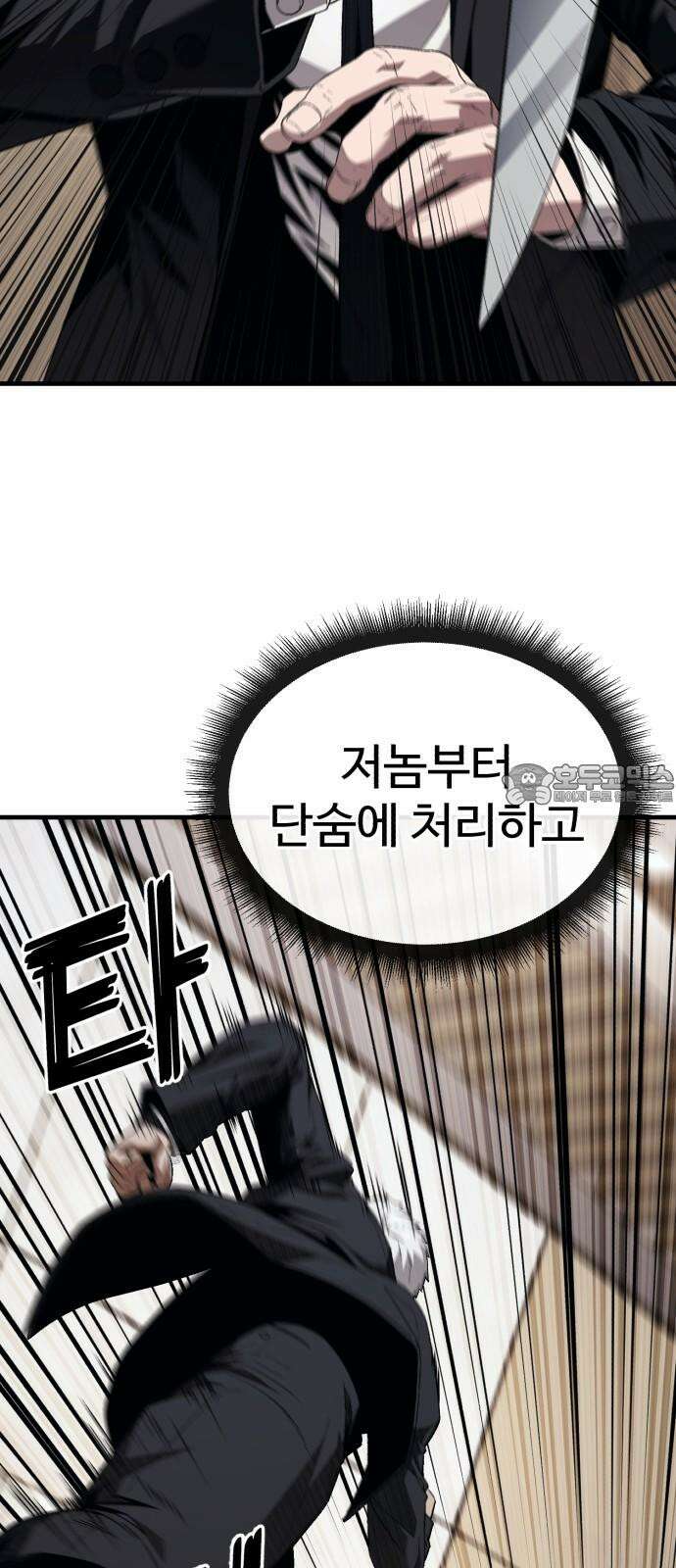 러스트 20화 - 이젠 사람이길 포기했구나? 9
