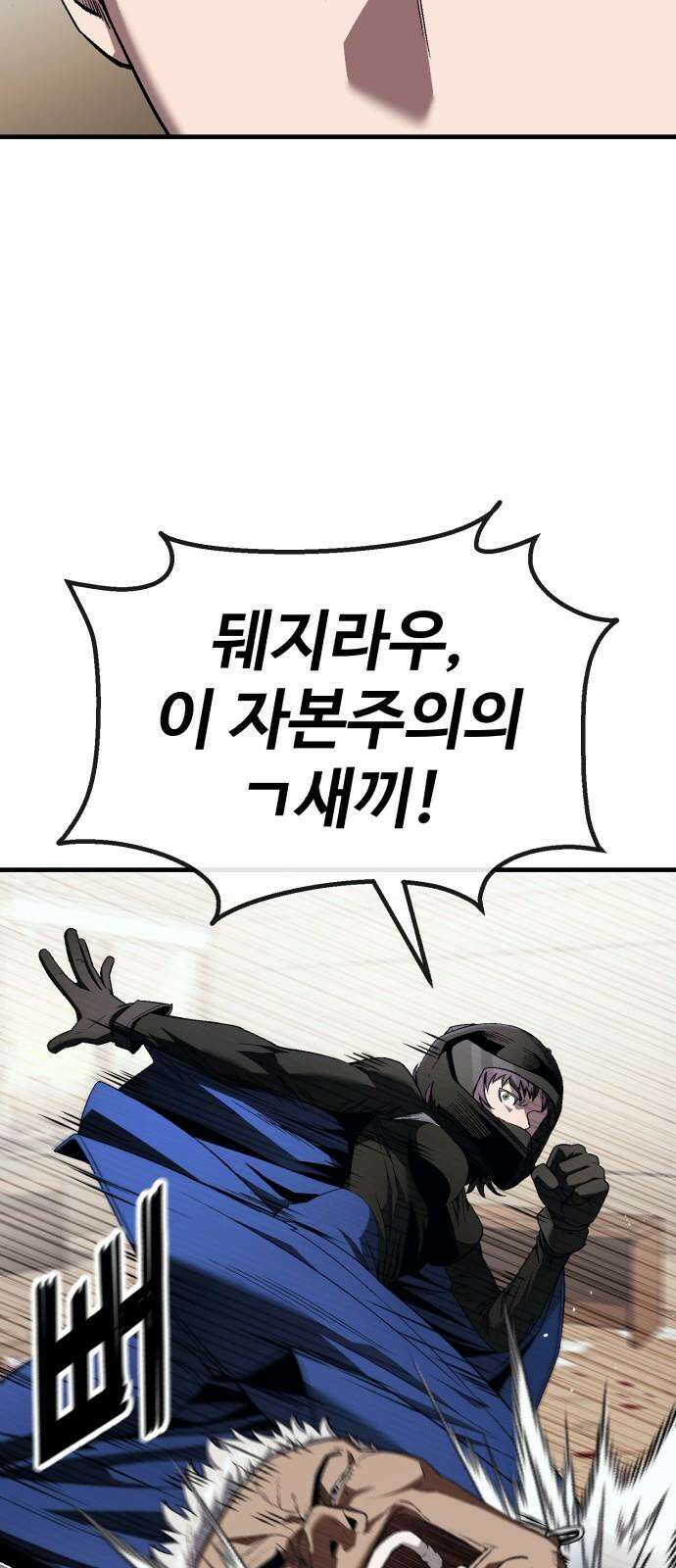 러스트 20화 - 이젠 사람이길 포기했구나? 11