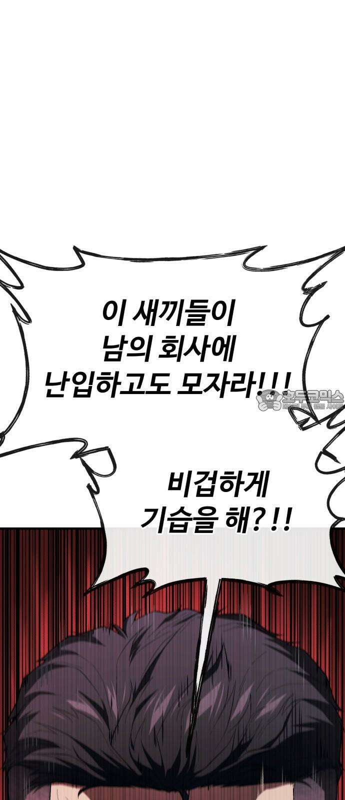 러스트 20화 - 이젠 사람이길 포기했구나? 15