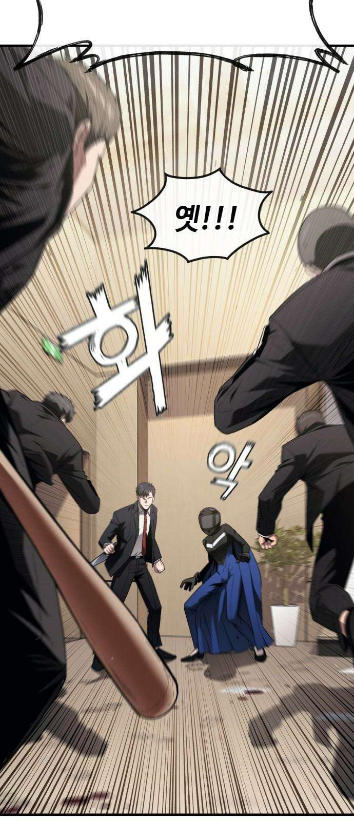 러스트 20화 - 이젠 사람이길 포기했구나? 17