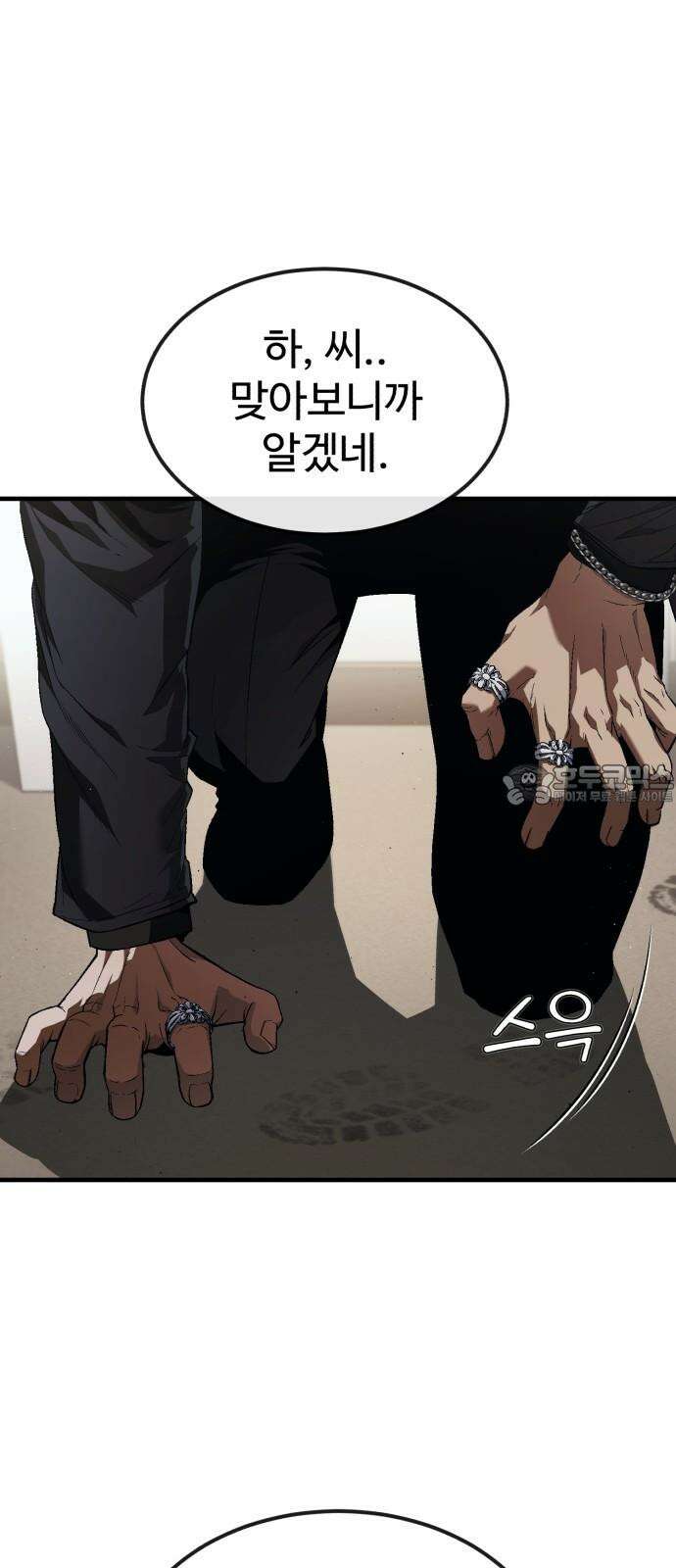 러스트 20화 - 이젠 사람이길 포기했구나? 18