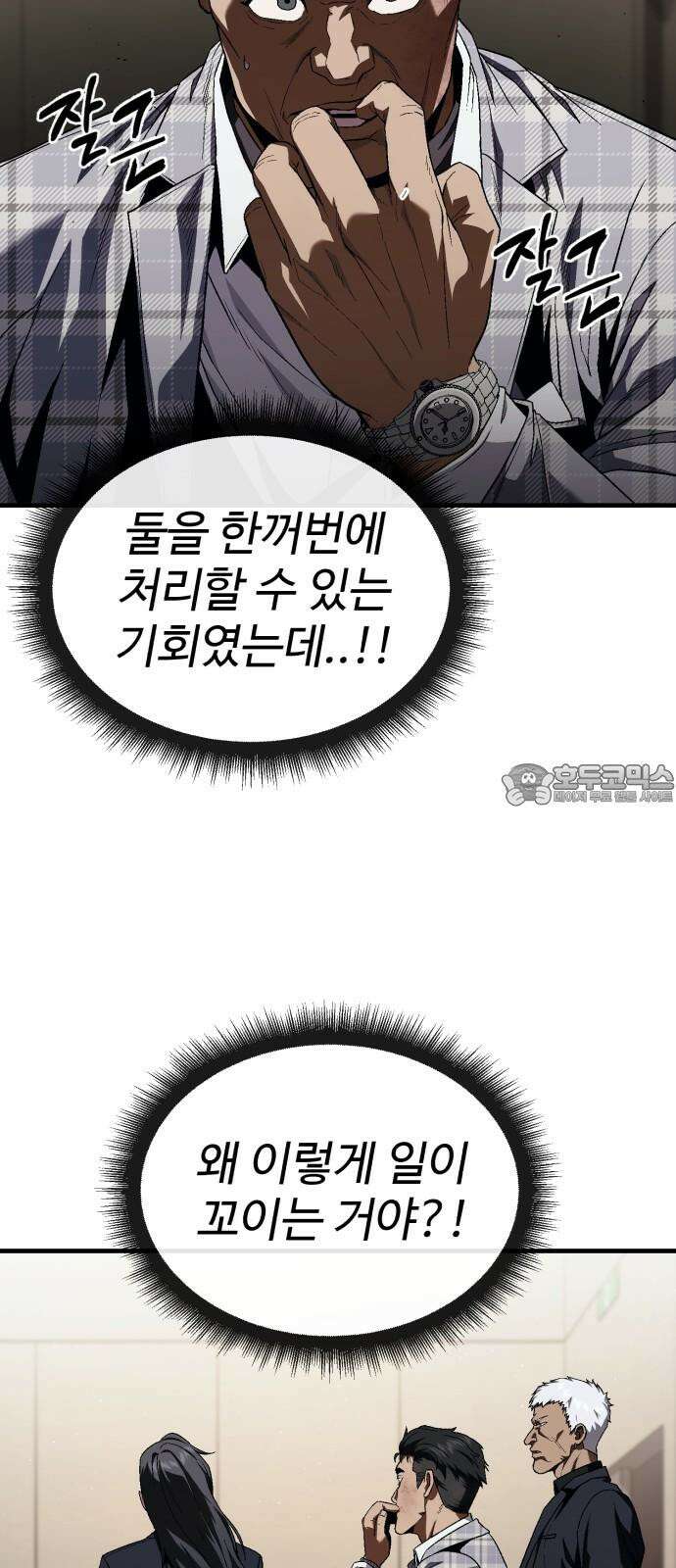 러스트 20화 - 이젠 사람이길 포기했구나? 30