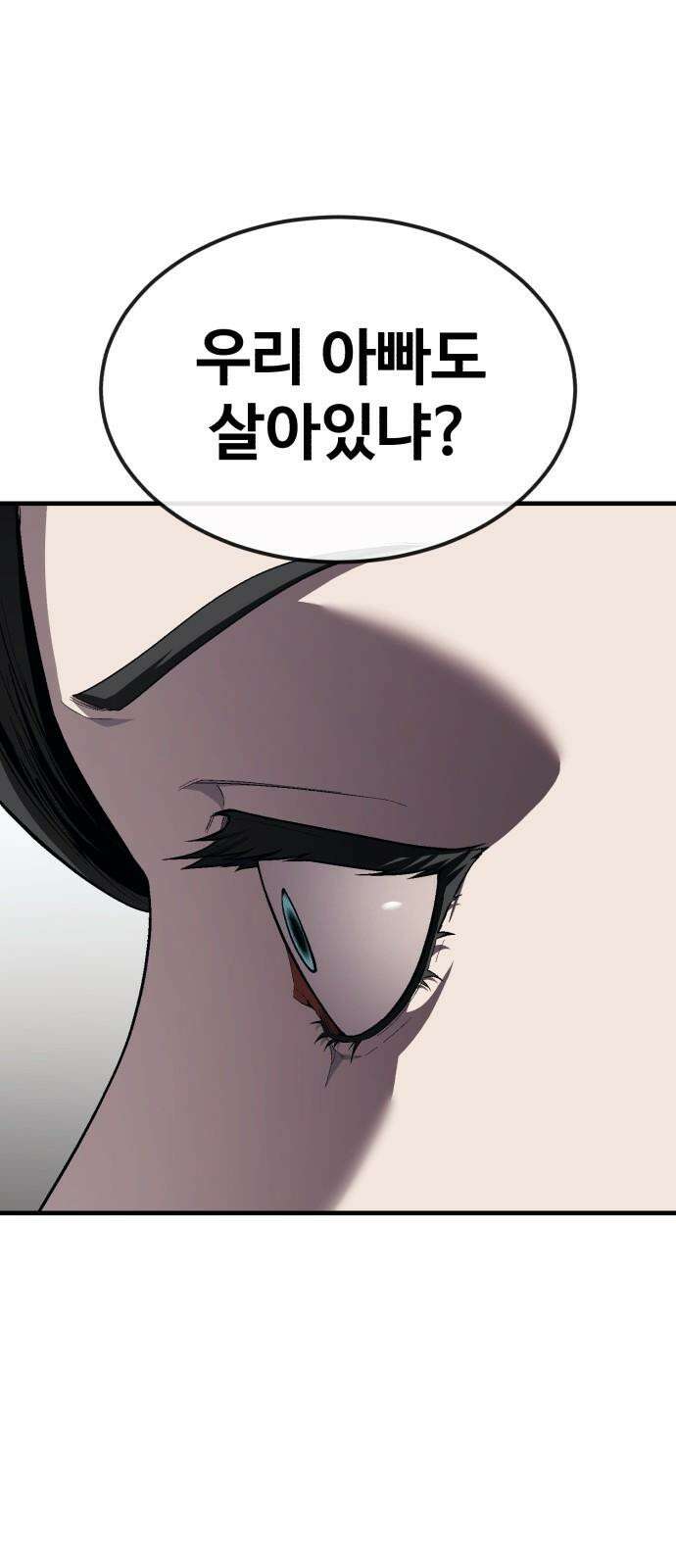 러스트 20화 - 이젠 사람이길 포기했구나? 34
