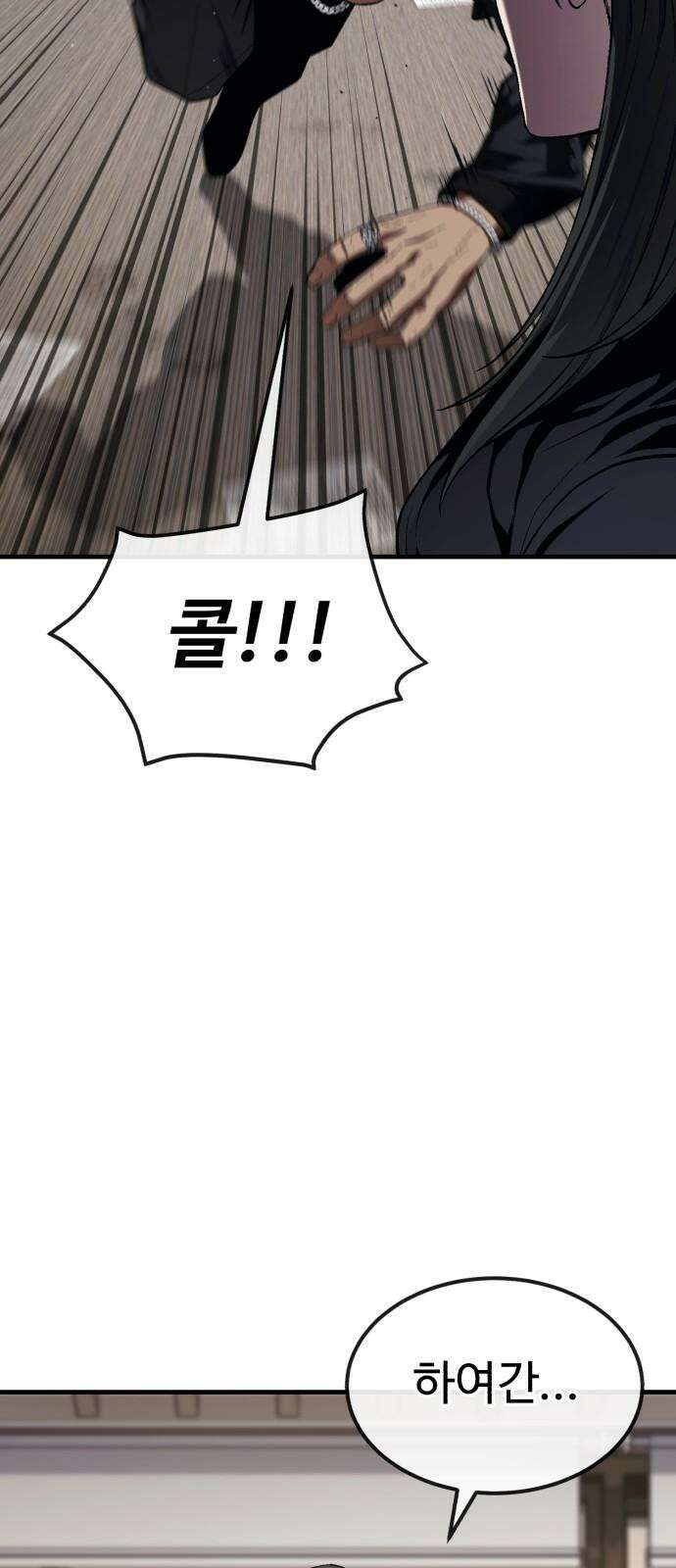 러스트 20화 - 이젠 사람이길 포기했구나? 46