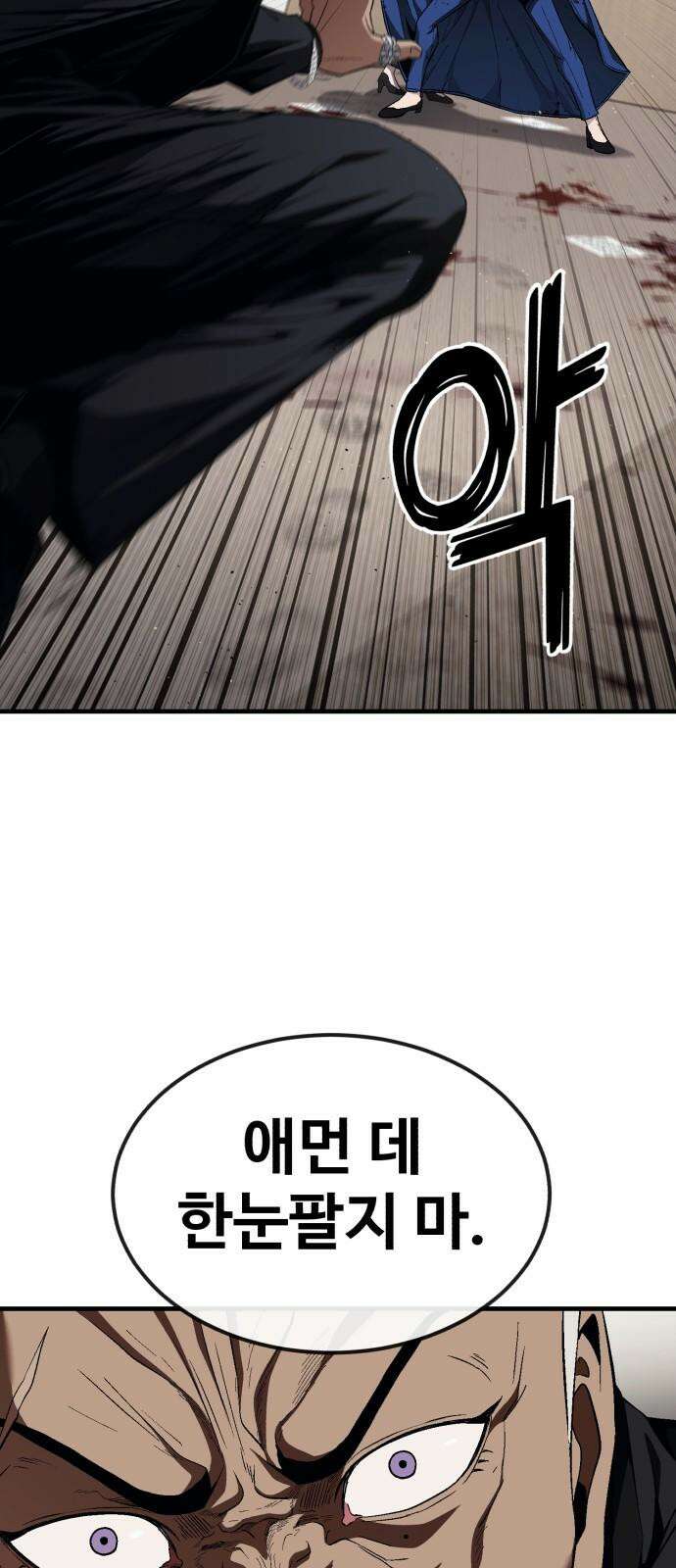 러스트 20화 - 이젠 사람이길 포기했구나? 56