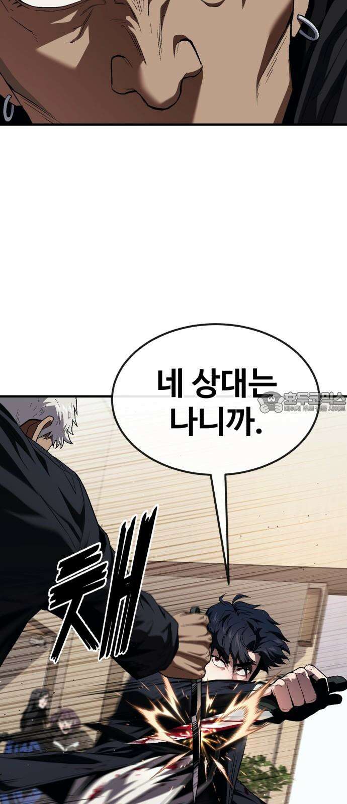 러스트 20화 - 이젠 사람이길 포기했구나? 57