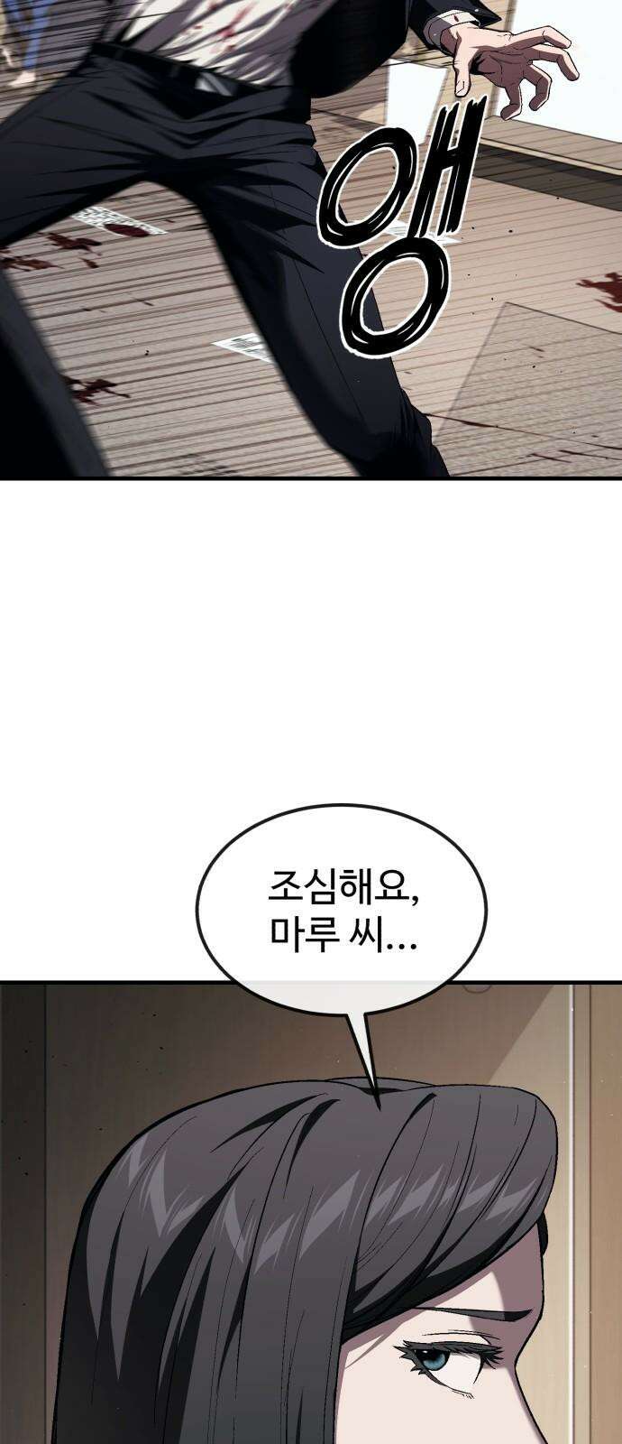 러스트 20화 - 이젠 사람이길 포기했구나? 58