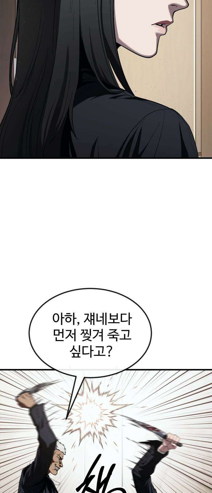 러스트 20화 - 이젠 사람이길 포기했구나? 59