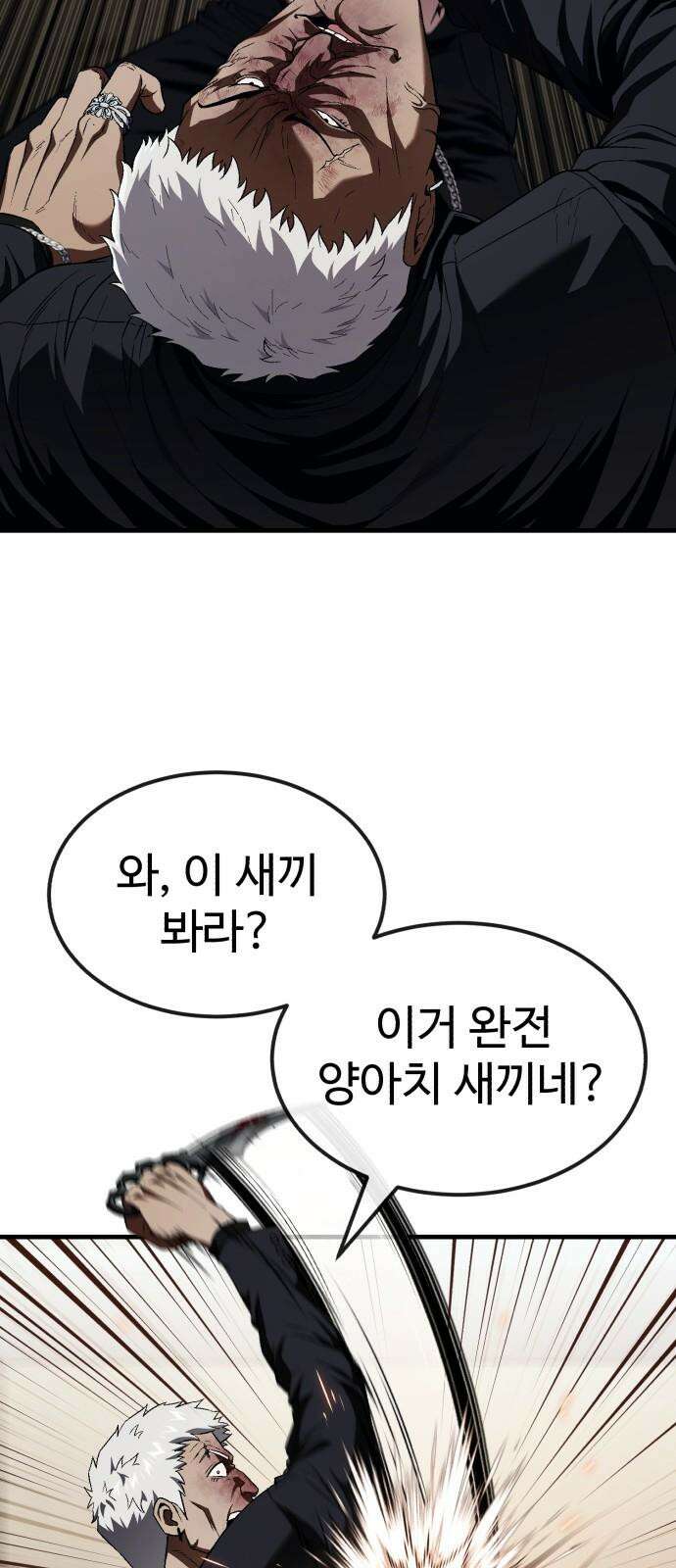 러스트 20화 - 이젠 사람이길 포기했구나? 67
