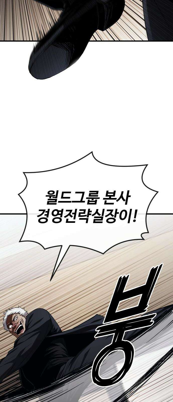 러스트 20화 - 이젠 사람이길 포기했구나? 70